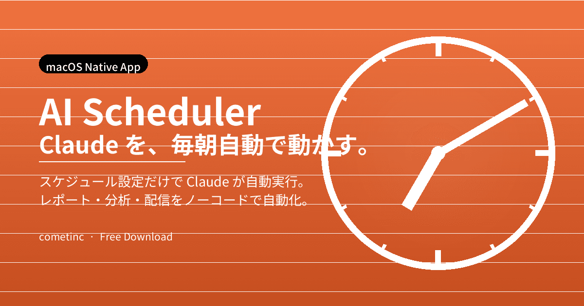 AI Scheduler screenshot