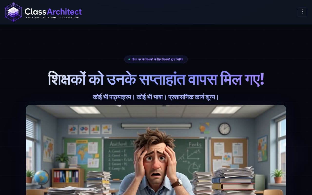 ClassArchitect screenshot