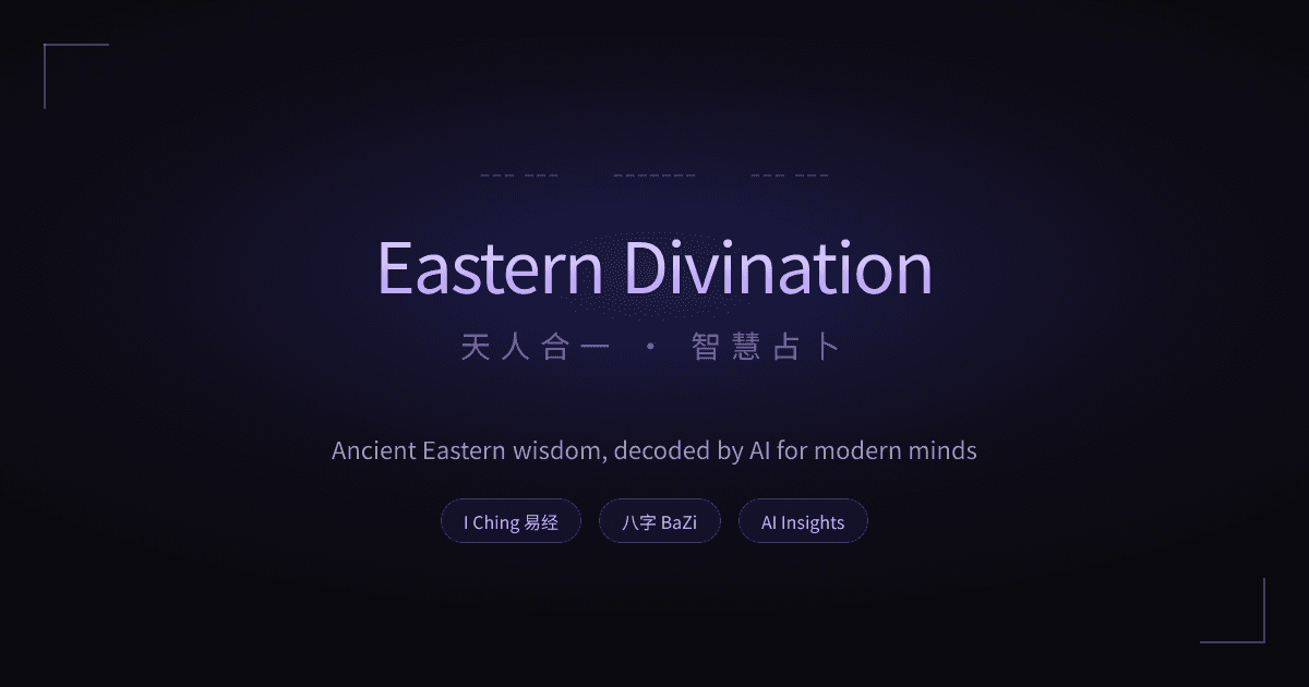 Eastern Divination screenshot