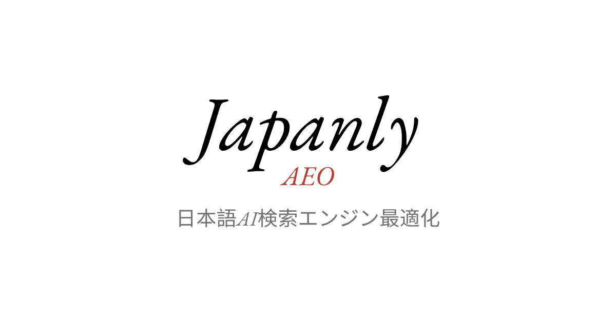 Japanly AEO screenshot