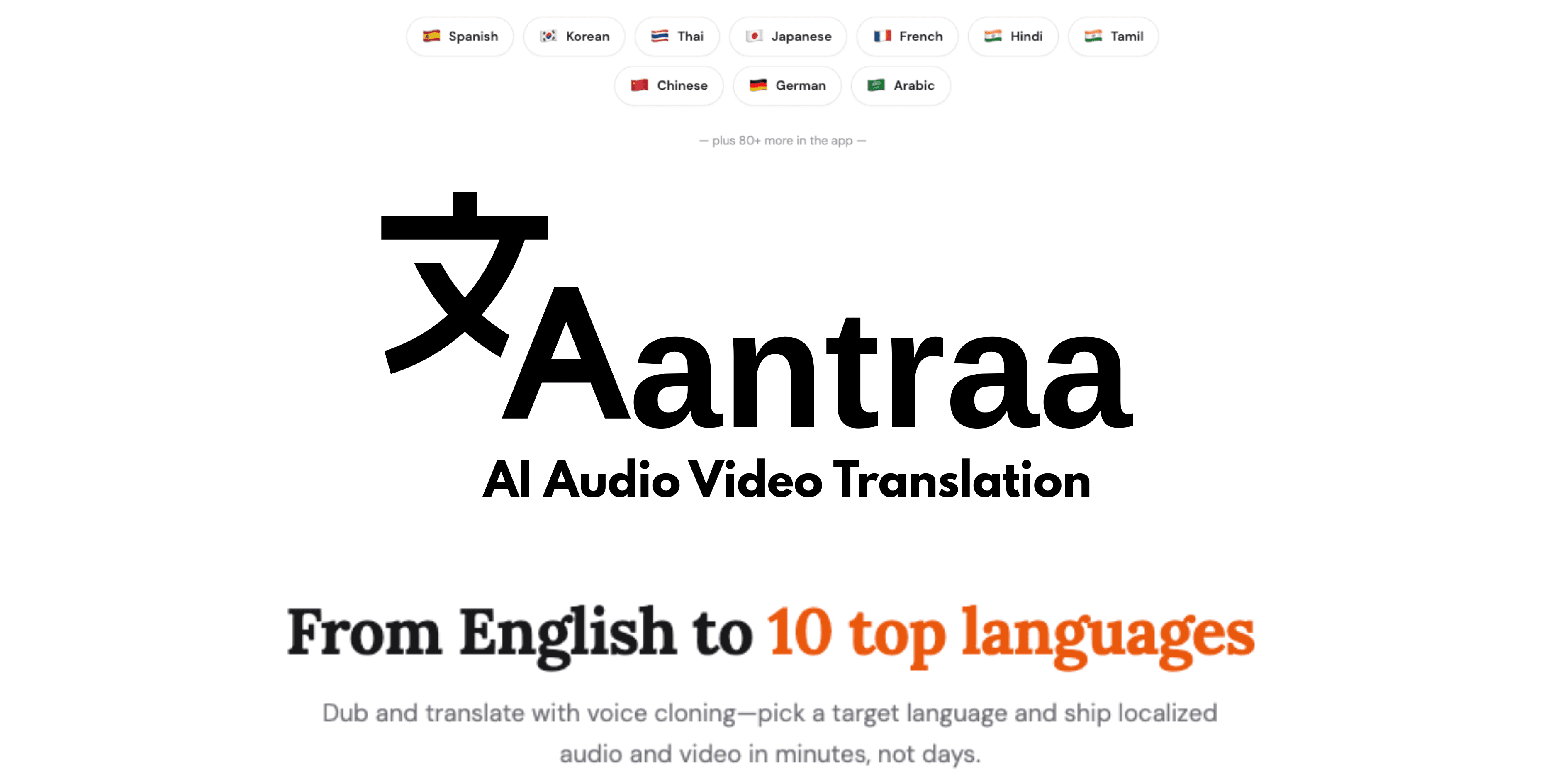 aantraa screenshot