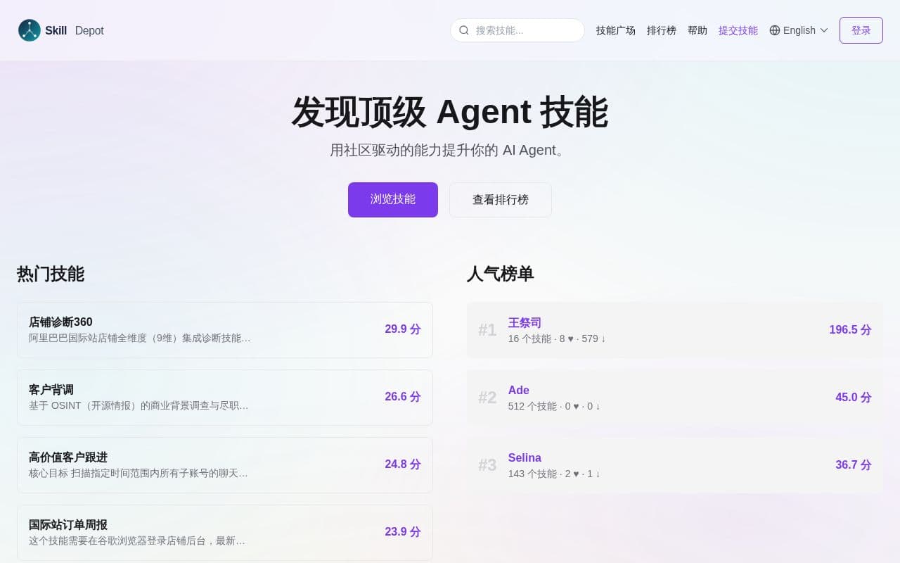 SkillDepot screenshot